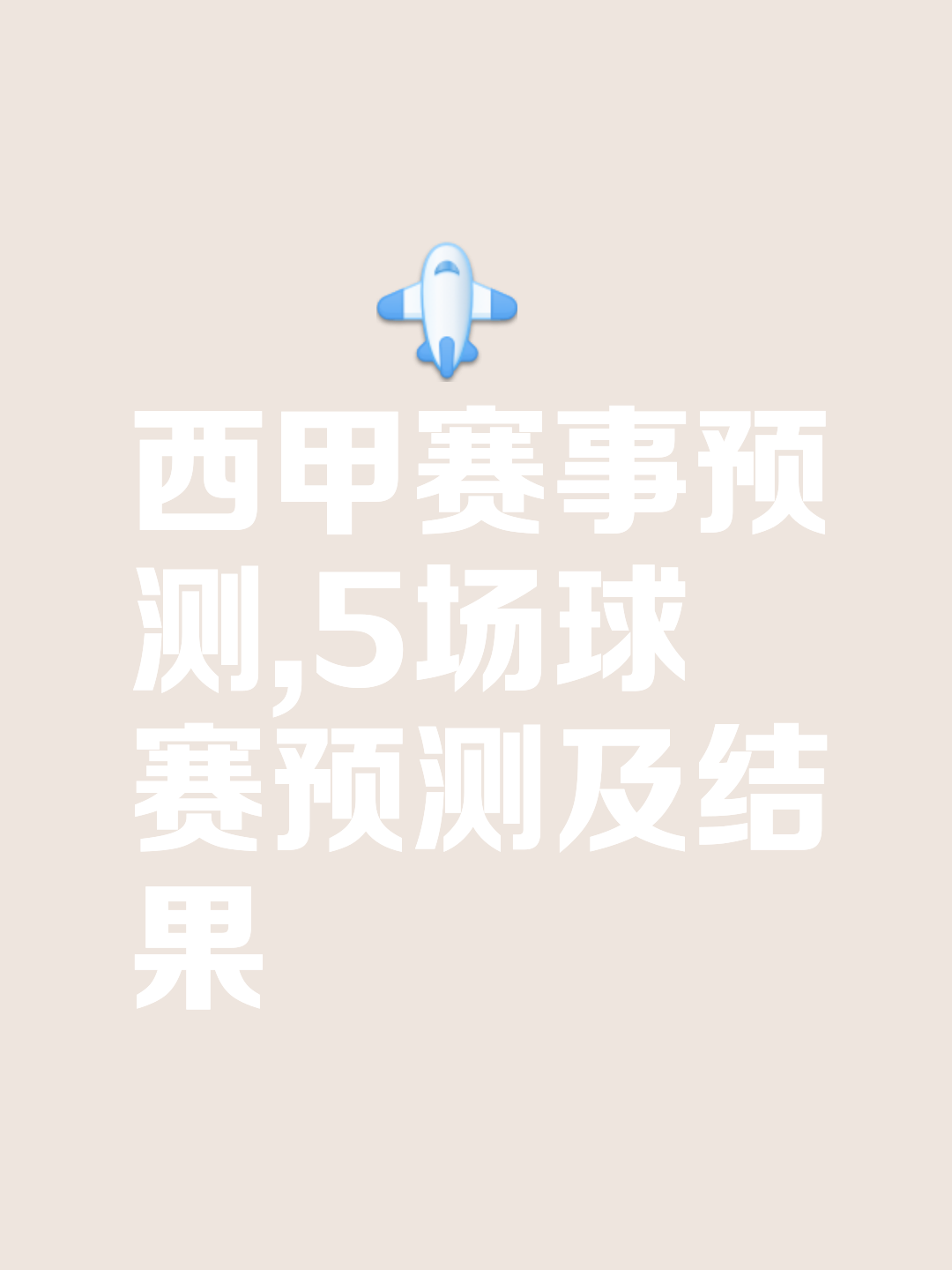 场上争夺：攻防对决，双方互有胜负的简单介绍