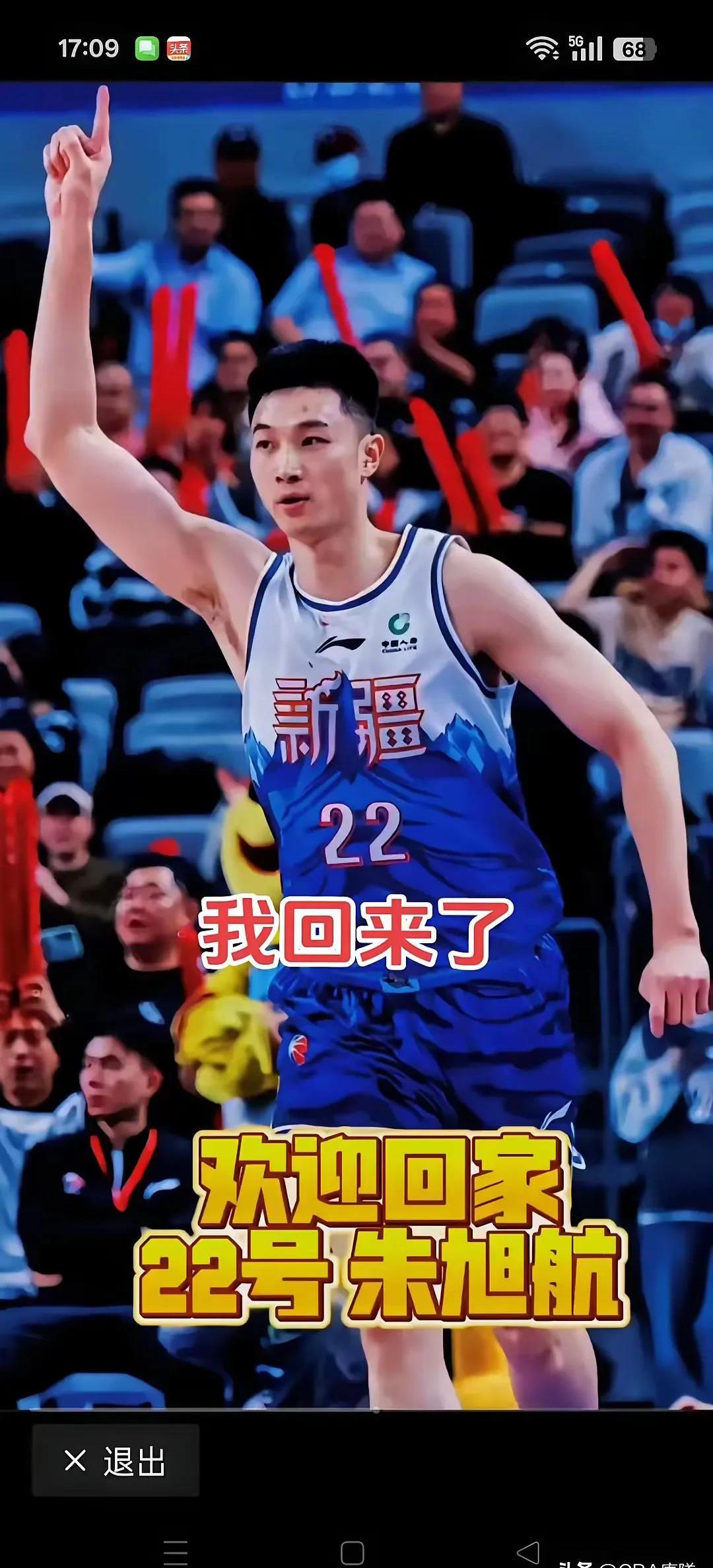 包含新疆男篮客场胜深圳男篮，取得重要胜利的词条